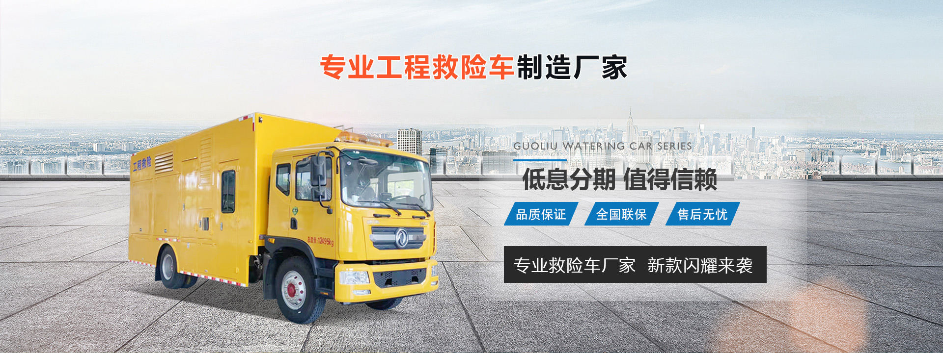 程力專(zhuān)用汽車(chē)股份有限公司銷(xiāo)售十五分公司