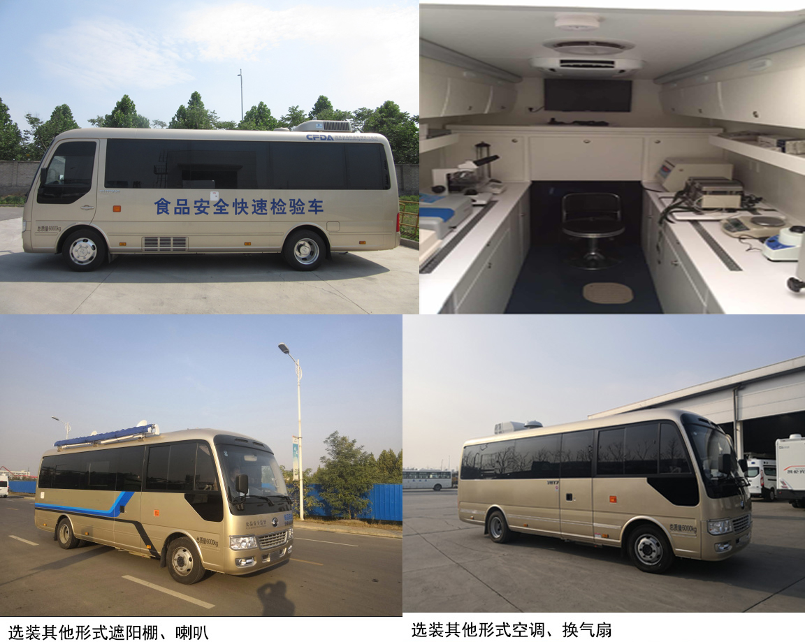 大型食品檢測(cè)車 大型食品檢測(cè)車