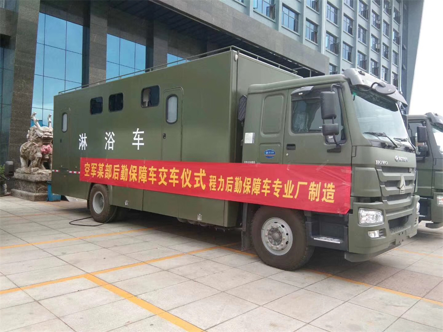 重汽豪沃淋浴車 重汽豪沃淋浴車