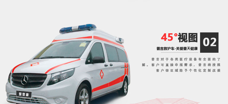 醫(yī)療救護(hù)車(chē)上有哪些醫(yī)療設(shè)備？