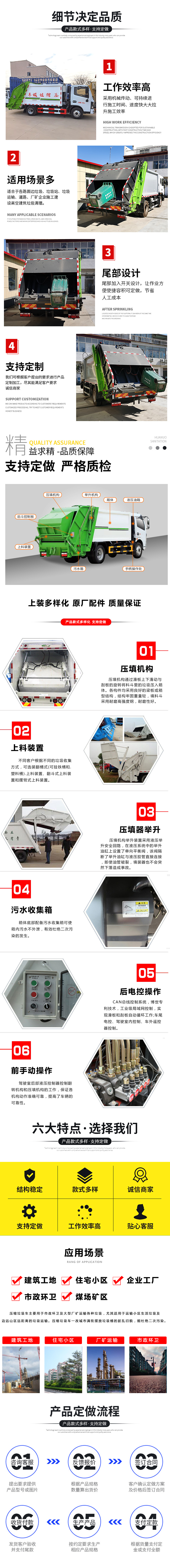 國六12立方東風(fēng)天錦 擺臂垃圾車