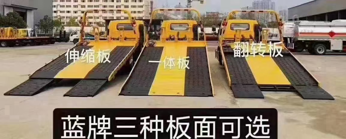 國六慶鈴五十鈴寬體駕駛室藍(lán)牌一拖二清障車 國六慶鈴五十鈴寬體駕駛室藍(lán)牌一拖二清障車